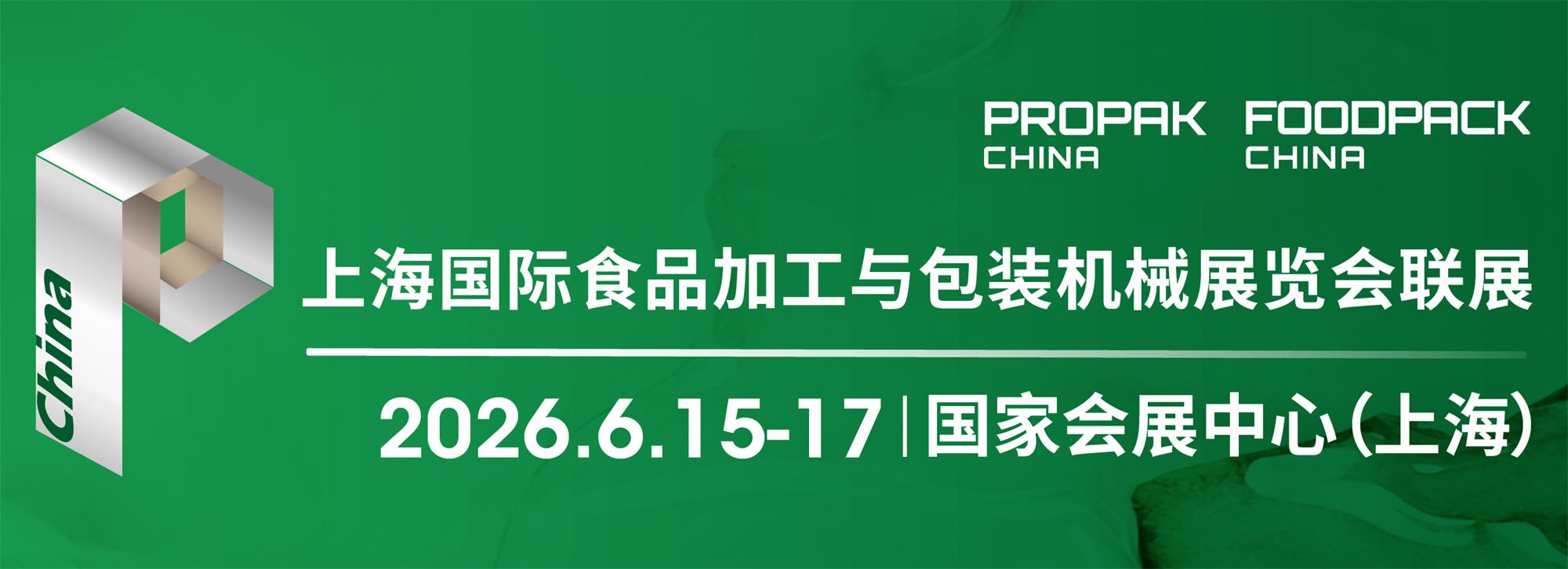 2025����ʳƷ���ӹ����bչ�[��(hu��)