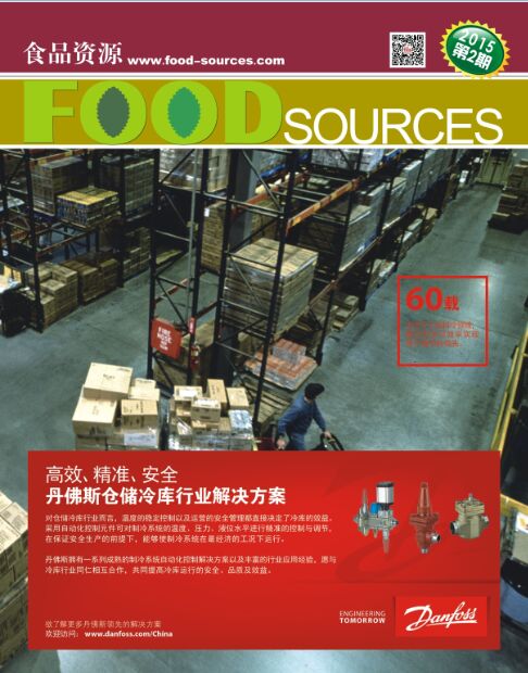 ʳƷ�YԴ2015���2��